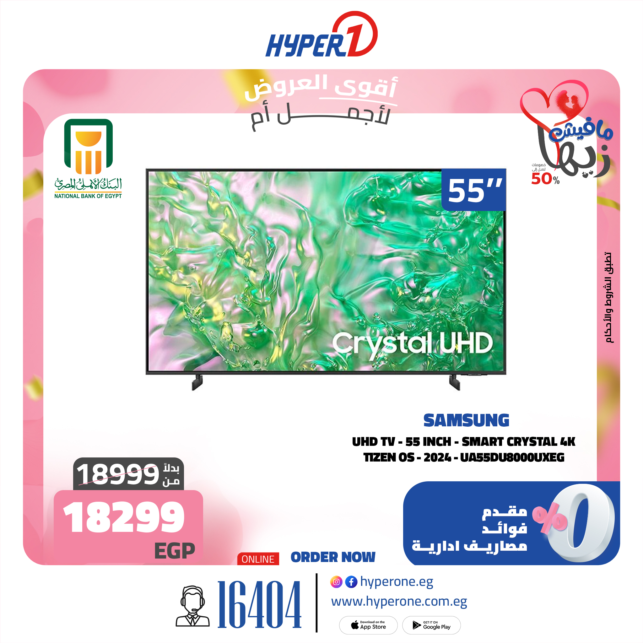 hyper-one offers from 2mar to 20mar 2025 عروض هايبر وان من 2 مارس حتى 20 مارس 2025 صفحة رقم 13